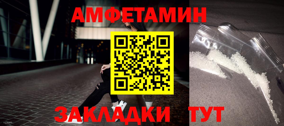 АМФЕТАМИН VHQ  АМФ  Новотроицк  Вход с VPN 
