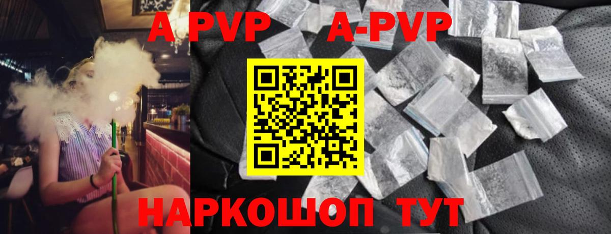 APVP мука Новотроицк