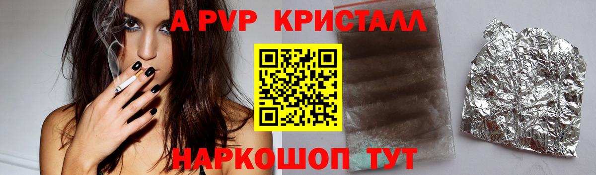Alpha PVP Соль  Вход с VPN  Альфа ПВП Crystall  APVP СК КРИС  Alfa_PVP  Новотроицк 