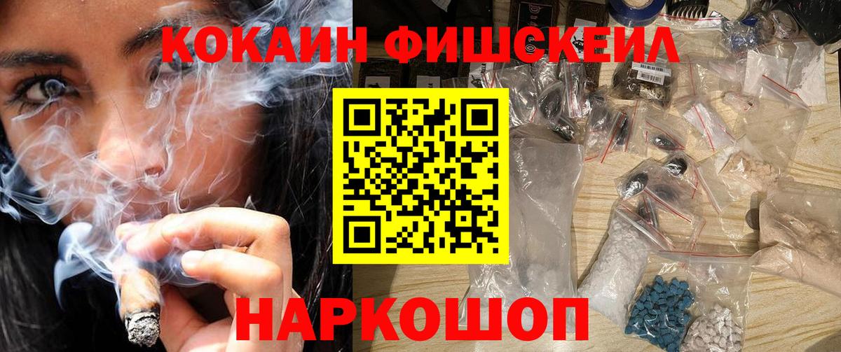 КОКАИН Эквадор  Вход с VPN  КОКАИН  КОКАИН 99%  Новотроицк 