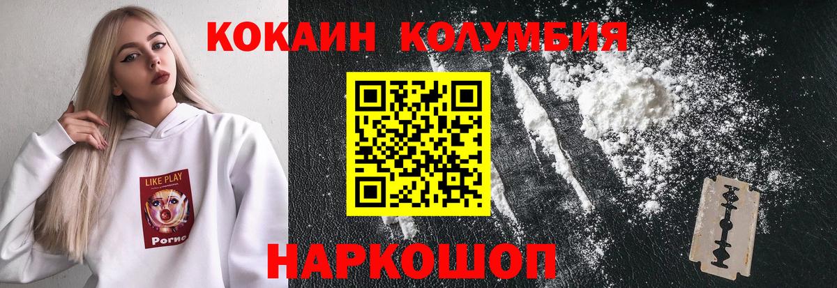 КОКАИН 98% Новотроицк