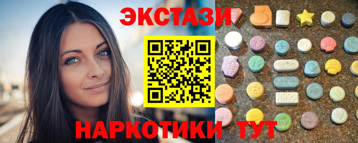 даркнет сайт  ЭКСТАЗИ 99%  Ecstasy louis Vuitton  Вход с VPN  Новотроицк 