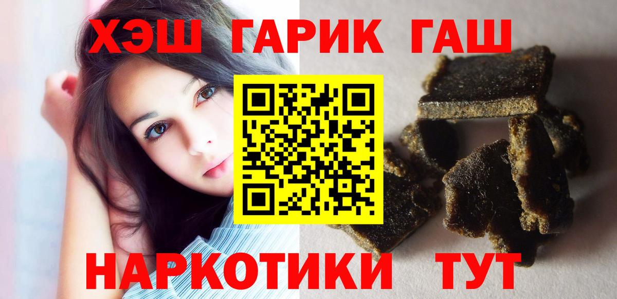 Гашиш хэш Новотроицк