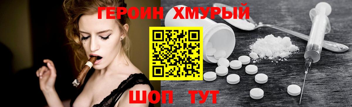 Новотроицк  ГЕРОИН  Вход с VPN  ГЕРОИН VHQ 