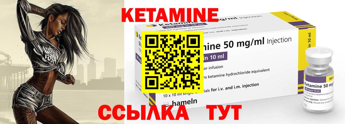 Новотроицк  КЕТАМИН VHQ  Вход с VPN 