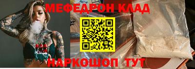 мефедрон мука Татарск