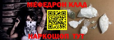 мефедрон мука Татарск