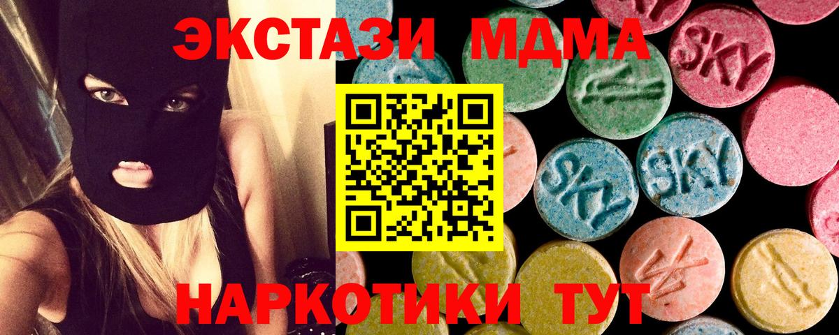 MDMA Molly Новотроицк