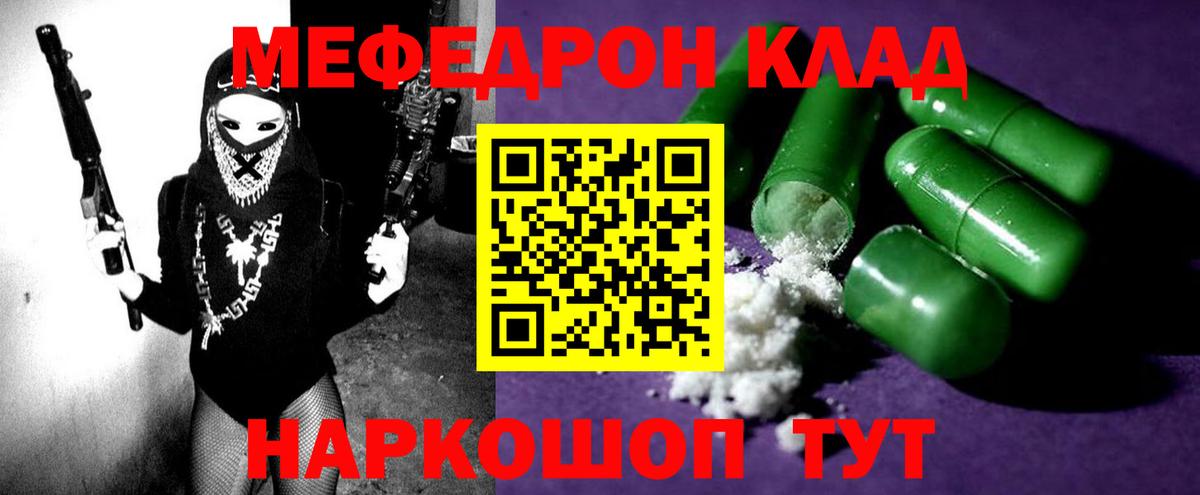 Новотроицк  МЯУ-МЯУ  Вход с VPN  МЯУ-МЯУ VHQ  Мефедрон кристаллы  Мефедрон 