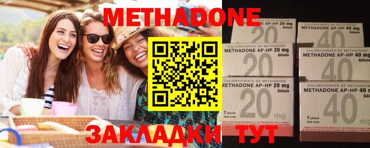 Метадон белоснежный Новотроицк