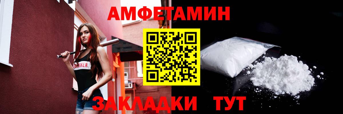 Первитин кристалл Новотроицк