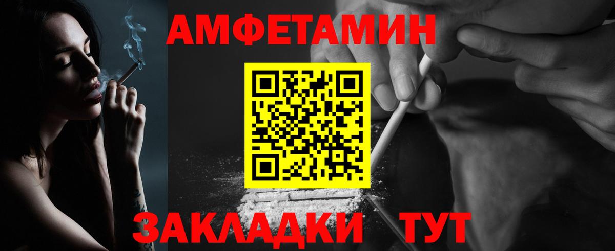 Новотроицк  Первитин винт  Вход с VPN 