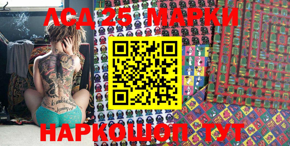 Марки 25I-NBOMe 1,8мг  Вход с VPN  Новотроицк  Марки 25I-NBOMe 1,8мг 