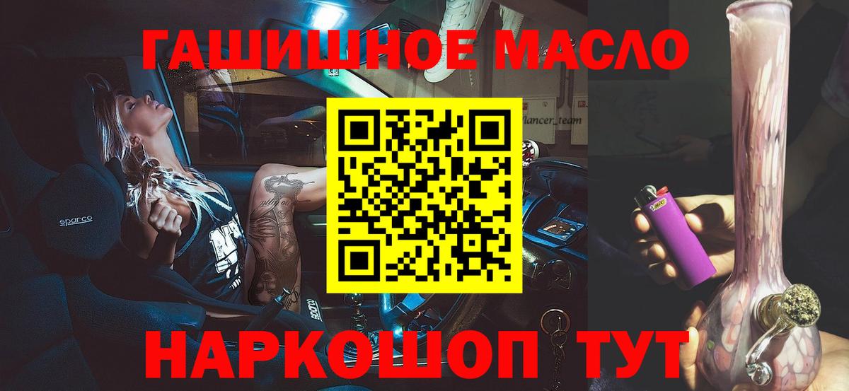 Дистиллят ТГК вейп  Вход с VPN  Новотроицк 